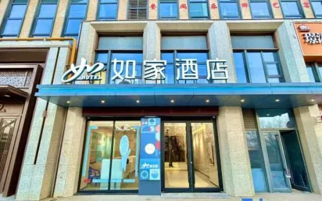 Homeinn Hotel (Lanzhou High-Speed Railway West Station)