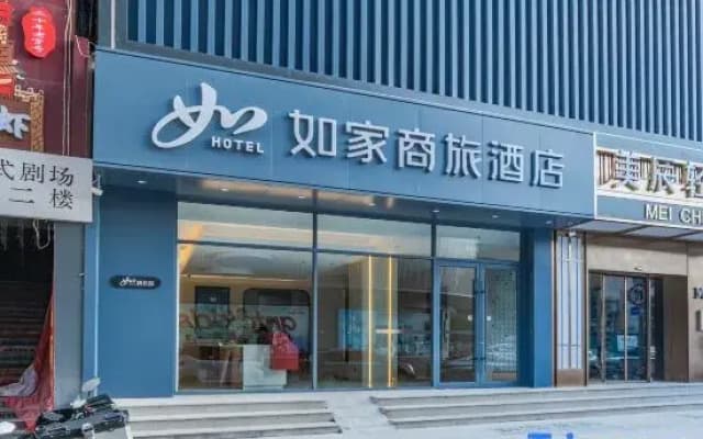 Homeinn Selected Hotel (Taiyuan Liu Xiang Bell Tower Street Scenic Area)