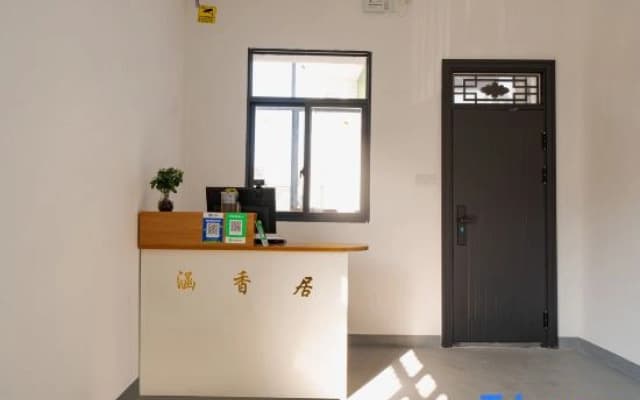 Hanxiangju Homestay (Jingdezhen Taoxichuan Creative Plaza Cultural and Creative Block)