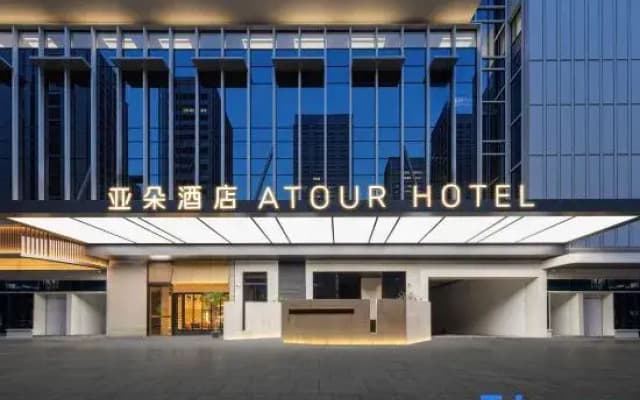 Atour Hotel , Global Digital Trade Center, Yiwu International Trade City