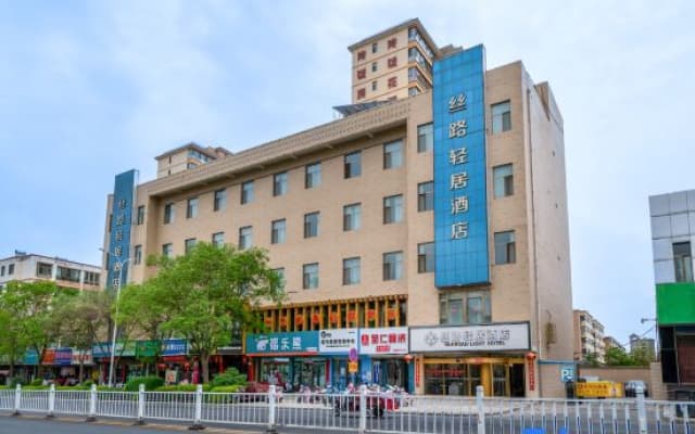 Silk Road Light Hotel (Wuwei Pedestrian Street Railway Station)