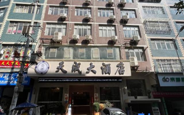 Zhenxiong Tiancheng Hotel