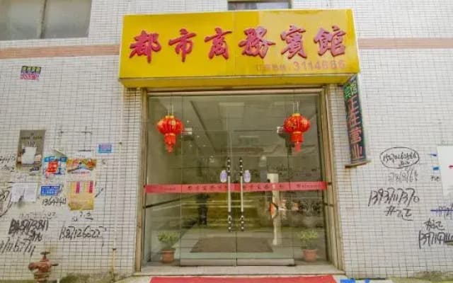 Huangmei City Business Hotel