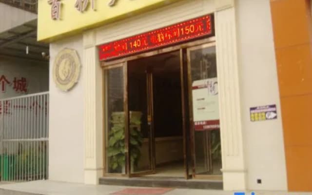Yichun Star Chain Hotel (Yichun Baishida Branch)