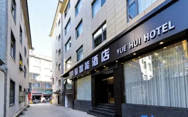 Yuehui Smart Hotel (Dali High-Speed Railway Station Erhai Park)