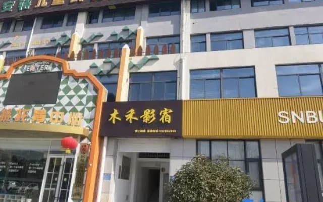 Huai'an Muxi Yingsu