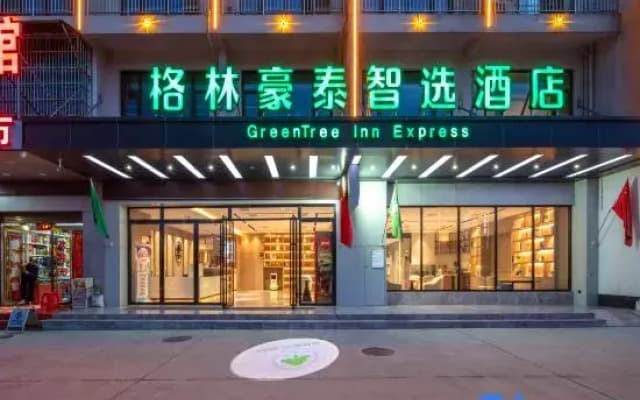 GreenTree Inn Select (Taihu Phase II Wenbo Garden Branch)