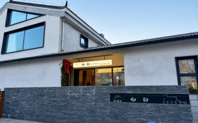 Zhangye · Ruchu EVERSO Qiye Luxury Design Guesthouse (National Wetland Park)