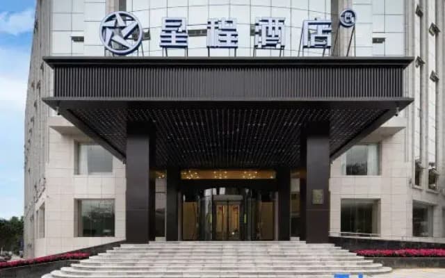 Starway Hotel (Nanchong Yilong Railway Station)
