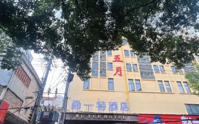 Shangyite Hotel (Pengtai Department Store Shopping Center)