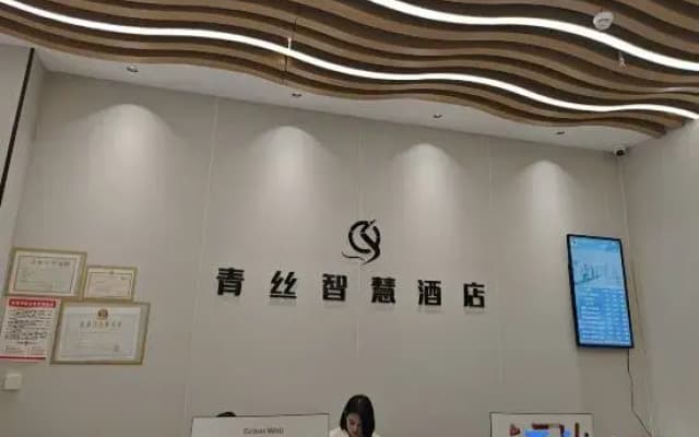 Qingsi Smart Hotel