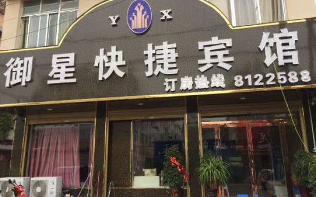 yuxing