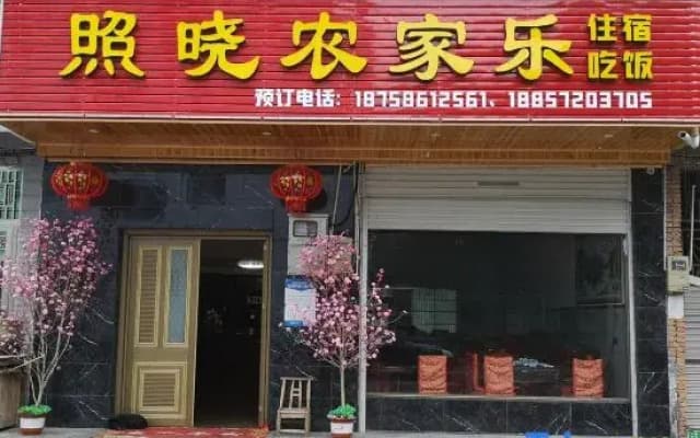 According to xiao farmhouse