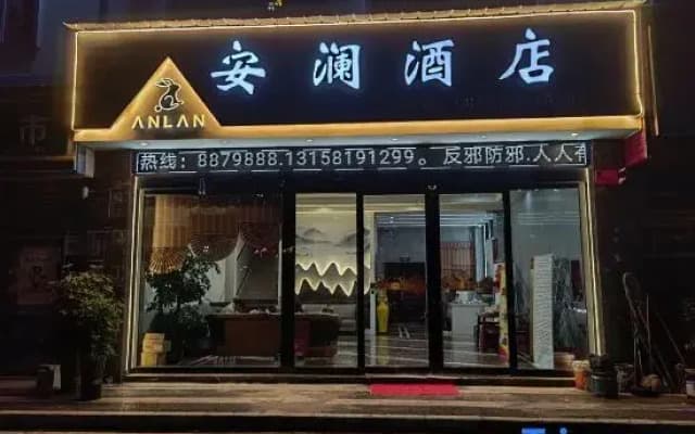 Xingyi Anlan Hotel