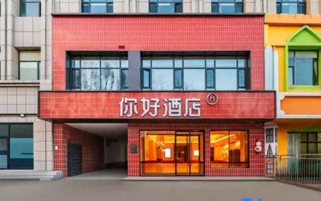 Ni Hao Hotel (Datong Kaiyuan Street Wancheng Center)