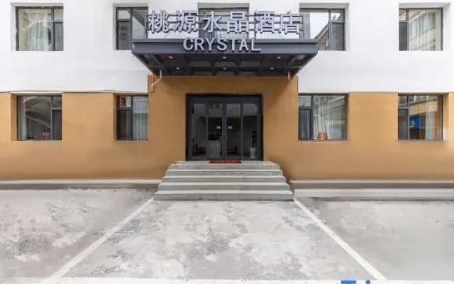 Taoyuan Crystal Hotel (Shambhala Cultural Square Branch