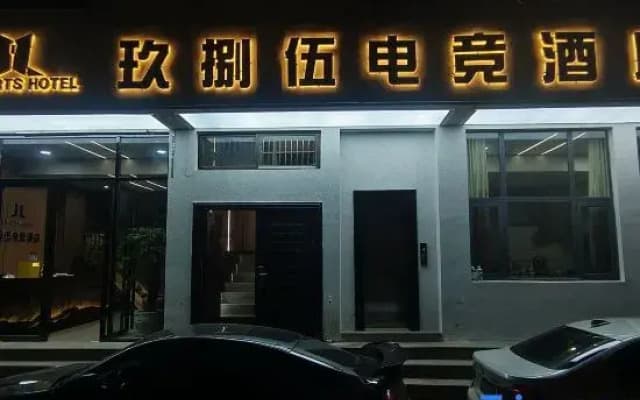 Fuyuan 985 E-Sports Hotel