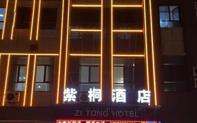 Luntai Zitong Hotel (Luntai Passenger Station Xinxin Road Pedestrian Street)