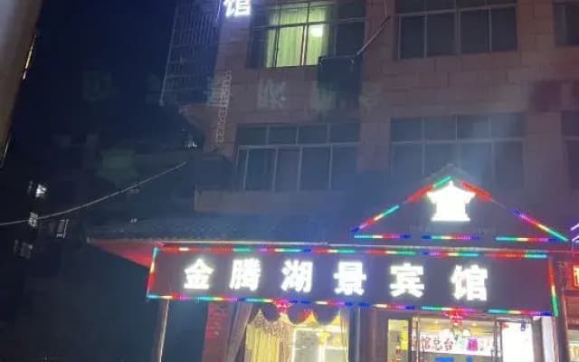 Jin Teng Homestay