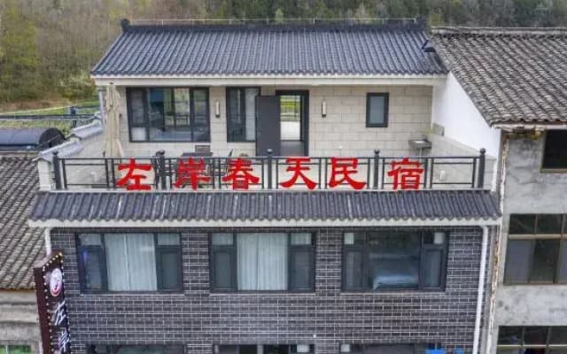 Qingmucun Zuoan Spring Homestay