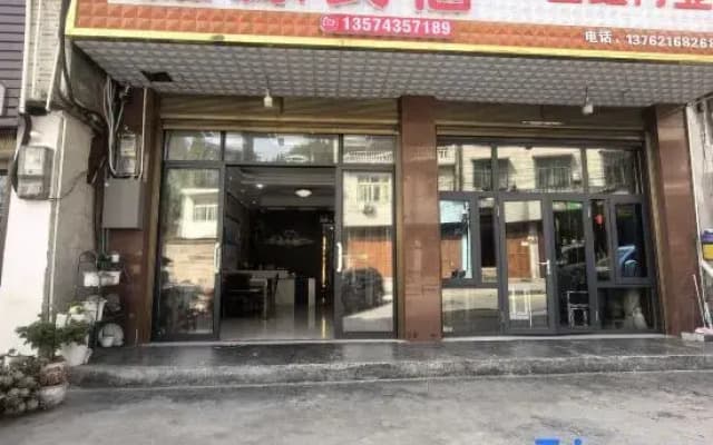 Xinyuan Homestay (Border City Chatong Scenic Area)