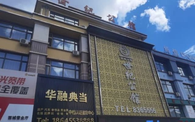 Suihua Century Mansion (Wanda Plaza)