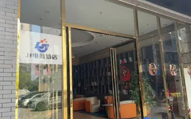 JF E-sports Homestay