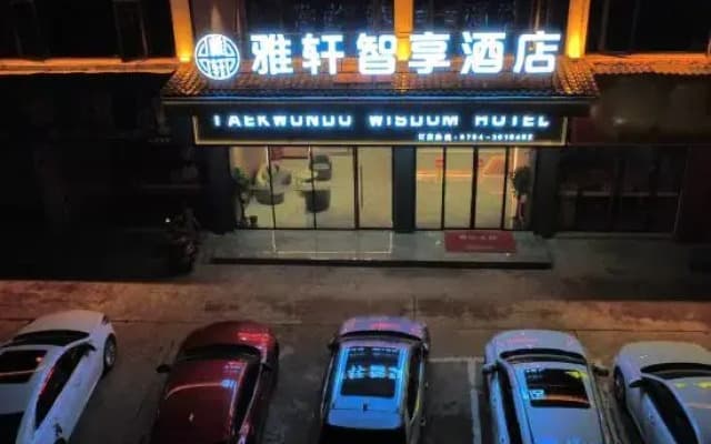 Yaxuan Smart Hotel