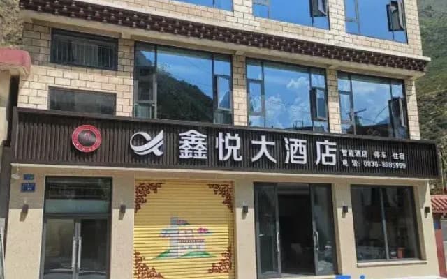 Danba Xinyue Grand Hotel