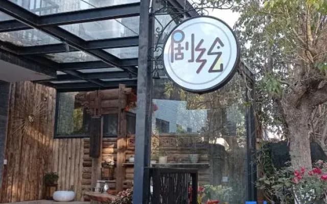 JuHui Art Sea View B&B