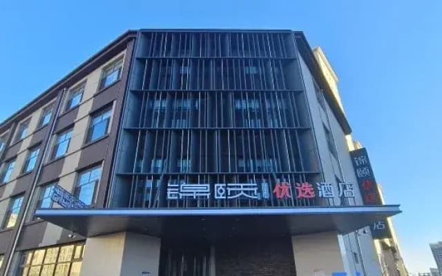 Jinyi Youxuan Hotel (Ulanqab Wanda Plaza & Municipal Government Branch)