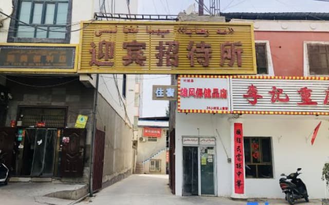 Yingbin Hostel