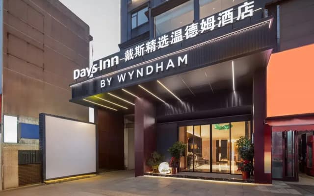 Days Inn by Wyndham Yueyang Train Station