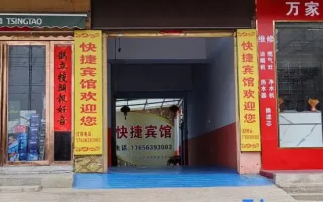 Xi County Express Hotel