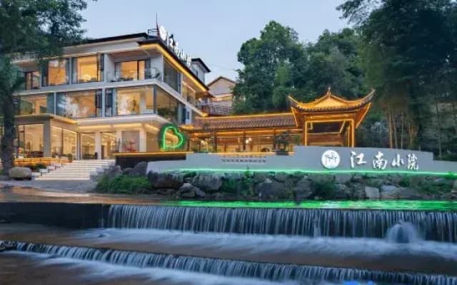 Jiangnan Courtyard (Yuxian Yunan Sichuan-Tibet Line Shuimo Tingxi Branch)