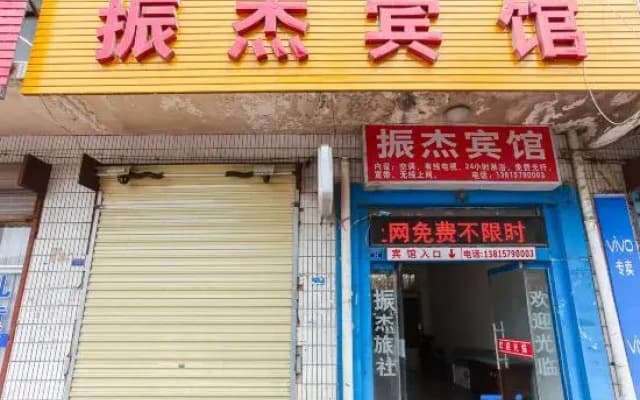 Suqian Zhenjie Hotel (Shunhezhen)