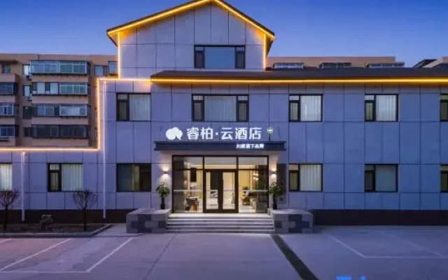Home Inn Ruibai·Cloud Hotel (Huludao Central Hospital Branch)