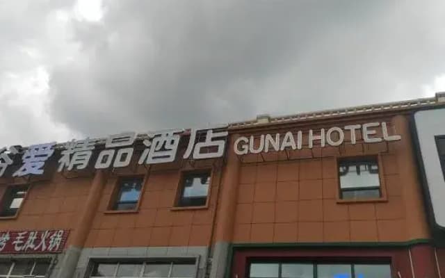 Daqing Guai Boutique Hotel (Daqing West Railway Station Jingyuan Park)