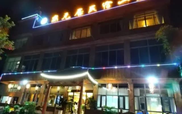 Anshun Dingyuanju Homestay (Ninggu Xingcheng)