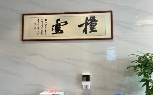 Qingzhiyun Hotel (Zhongshan Station Branch)