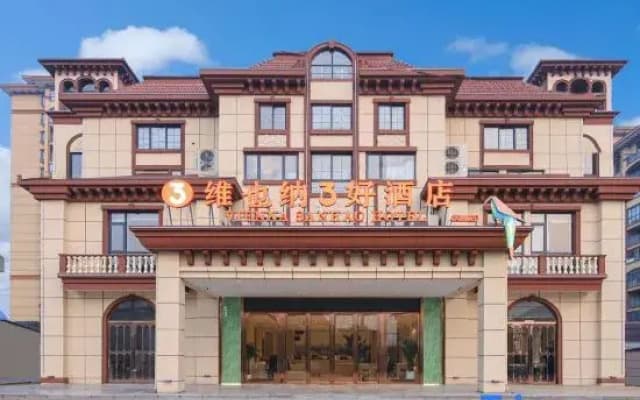 Vienna 3 Best Hotel (Changsheng Branch, Wujiang Town, Ma'anshan County)