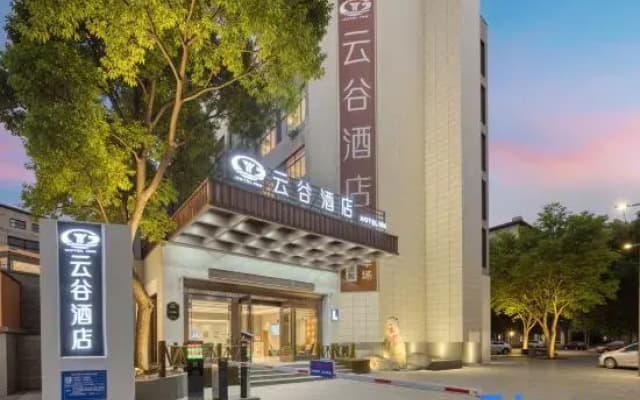 Yungu Hotel (Shangrao Passenger Transport Center Station)