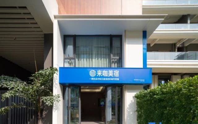 Lai Ka Mei Su Min Su Hotel (Sanya Joy City Sea Travel Duty Free City Branch)