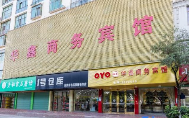 Huaxin Business Hotel.