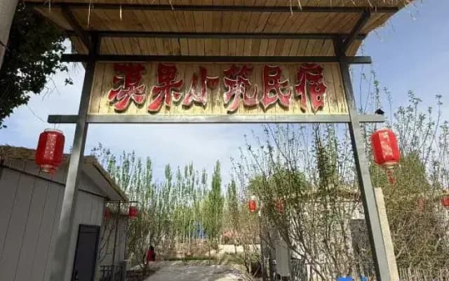 Dunhuang Moguo Xiaozhu Homestay (Mogao Caves Digital Center)