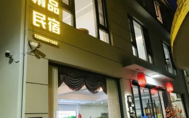 Jinyun Jinshanju Boutique Homestay