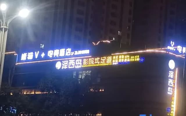 Panda V+ E-sports Homestay