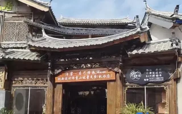 Hike Haven, a Naxi designer Snow Mountain Scenic Homestay