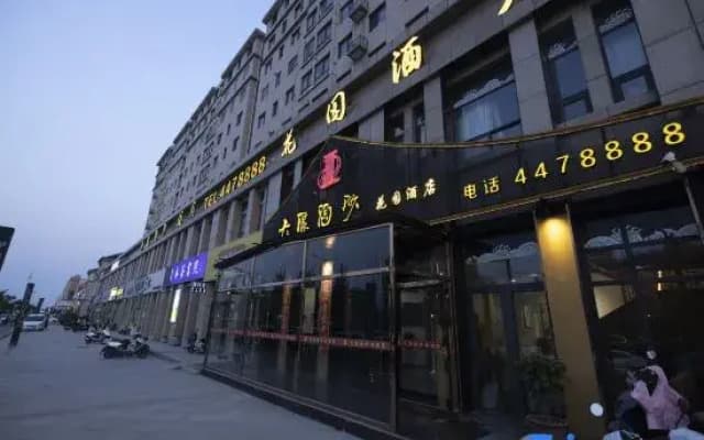 Dalang Taosha Garden Hotel (Taigong Road)