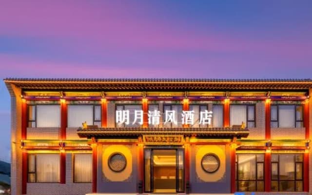 Smart Hotel with Bright Moon and Clear Breeze (Taiyuan Jinci Scenic Area Branch)